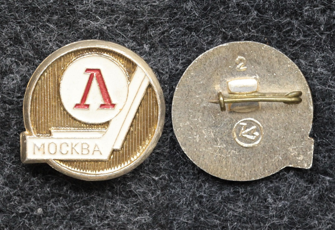 Знак Хоккей Локомотив - Значки и знаки