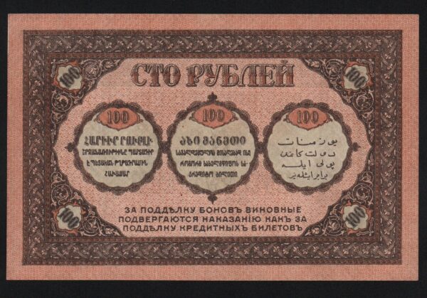 купить банкноты СССР