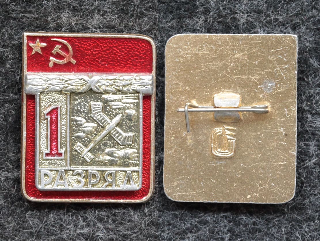 Знак 1 разряд Планерный спорт - Значки и знаки
