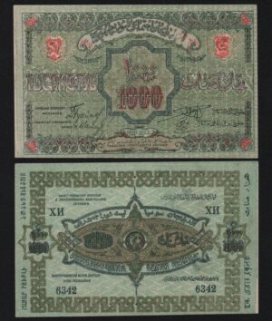 купить 1000 рублей 1920 год Азербайджан