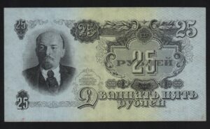 купить 25 рублей 1947 год
