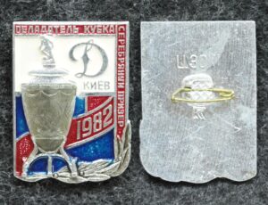 купить Футбольный значок Динамо Киев 1982 год