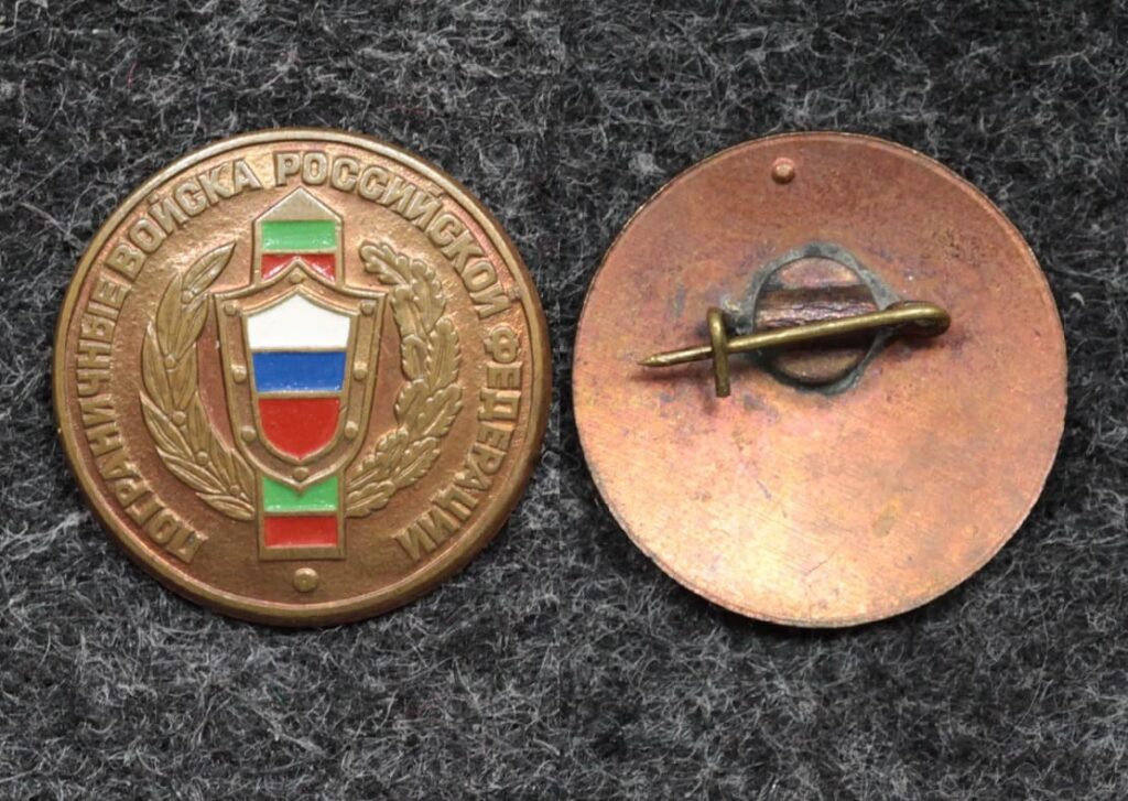 Знак Пограничные войска РФ малый - Значки и знаки