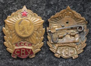 купить Знак СВУ (Суворовское военное училище) 50-60е годы