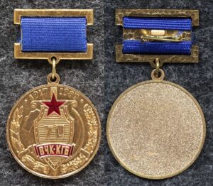 купить Медаль 70 лет ВЧК-КГБ