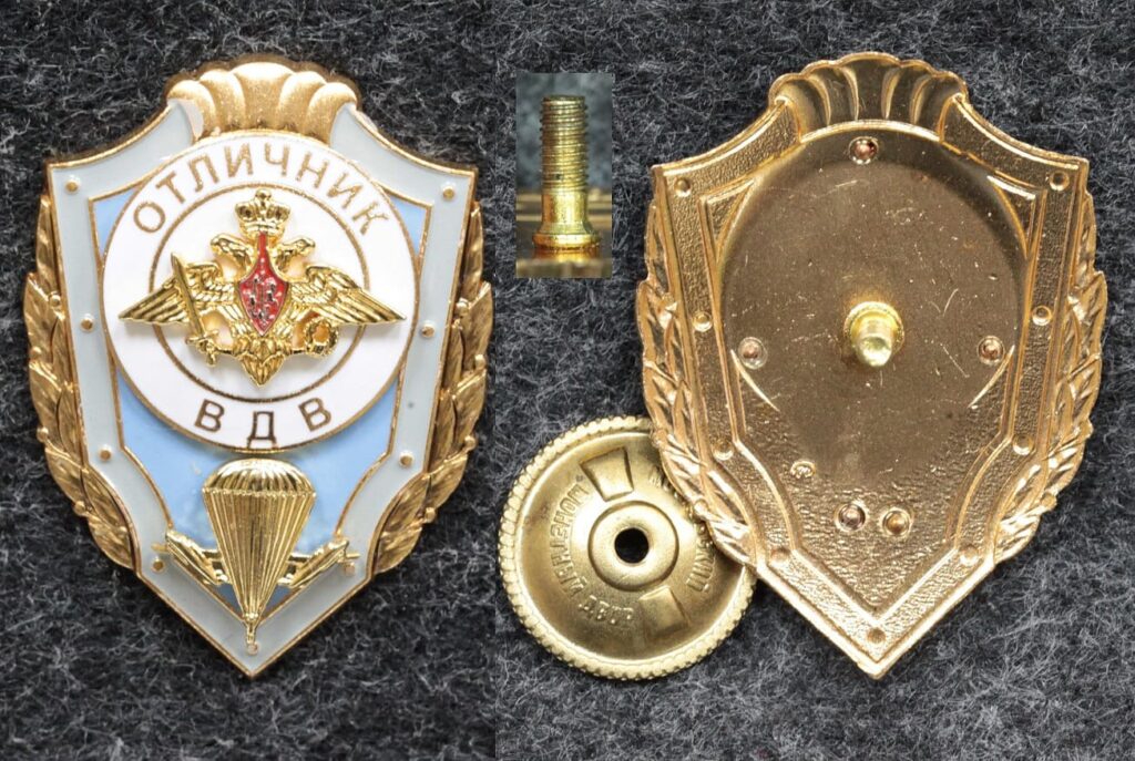 Знак Отличник ВДВ - Значки и знаки