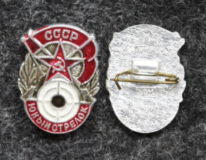 купить Знак Юный стрелок СССР