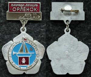 купить Знак Пионерский лагерь ЦК ВЛКСМ Орлёнок 1990