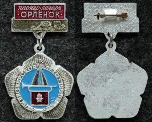 купить Знак Пионерский лагерь ЦК ВЛКСМ Орлёнок 1990