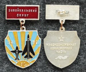 купить Знак ВВС Авиационная часть Забайкальский округ