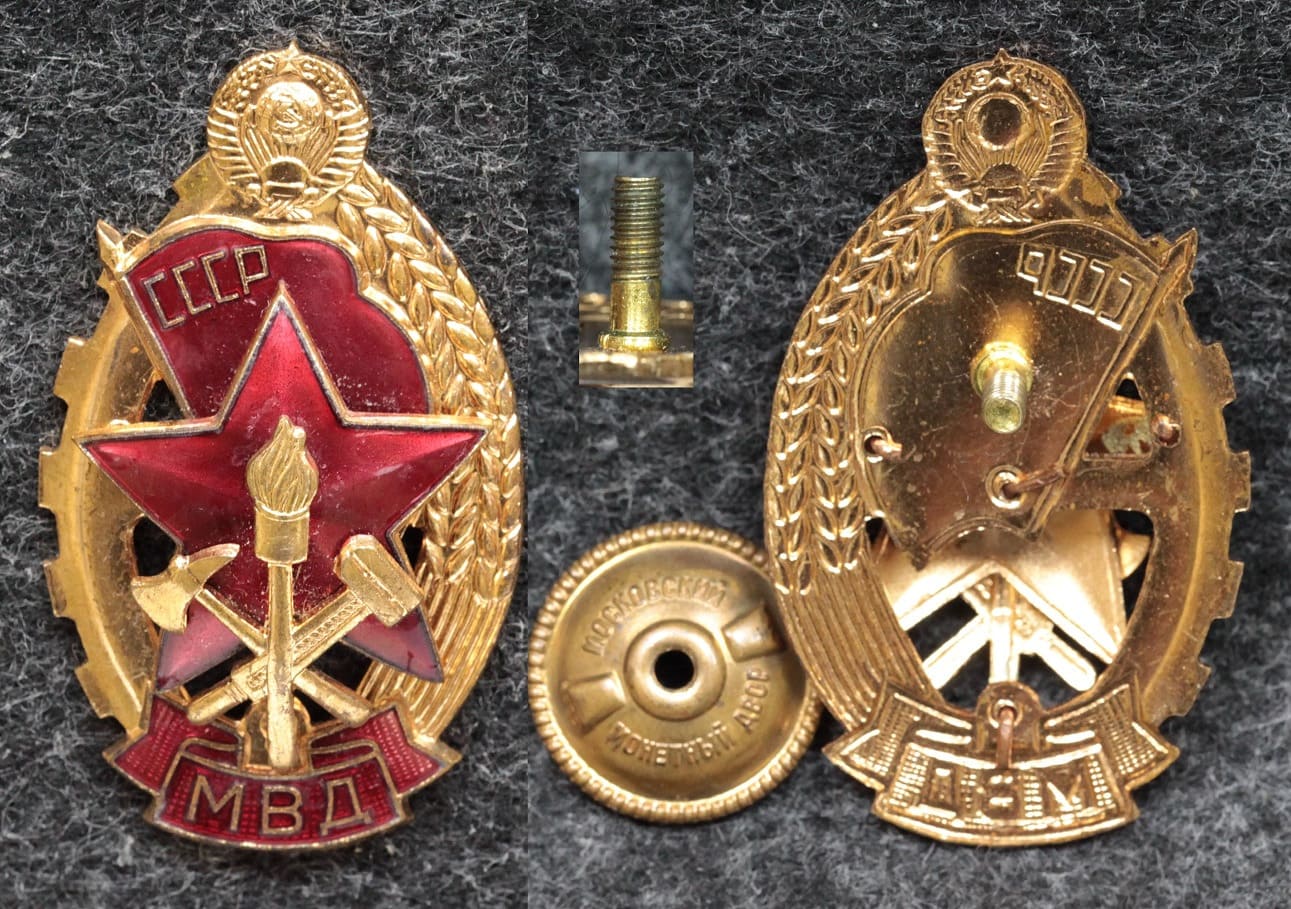 Знак Отличный пожарник МВД без клейма ММД - Значки и знаки