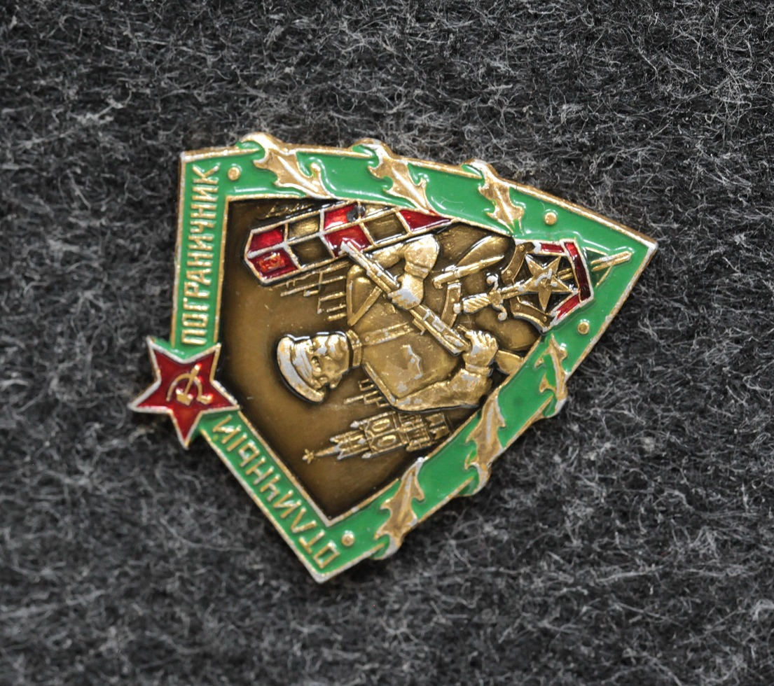 Знак Отличный пограничник СССР - Значки и знаки