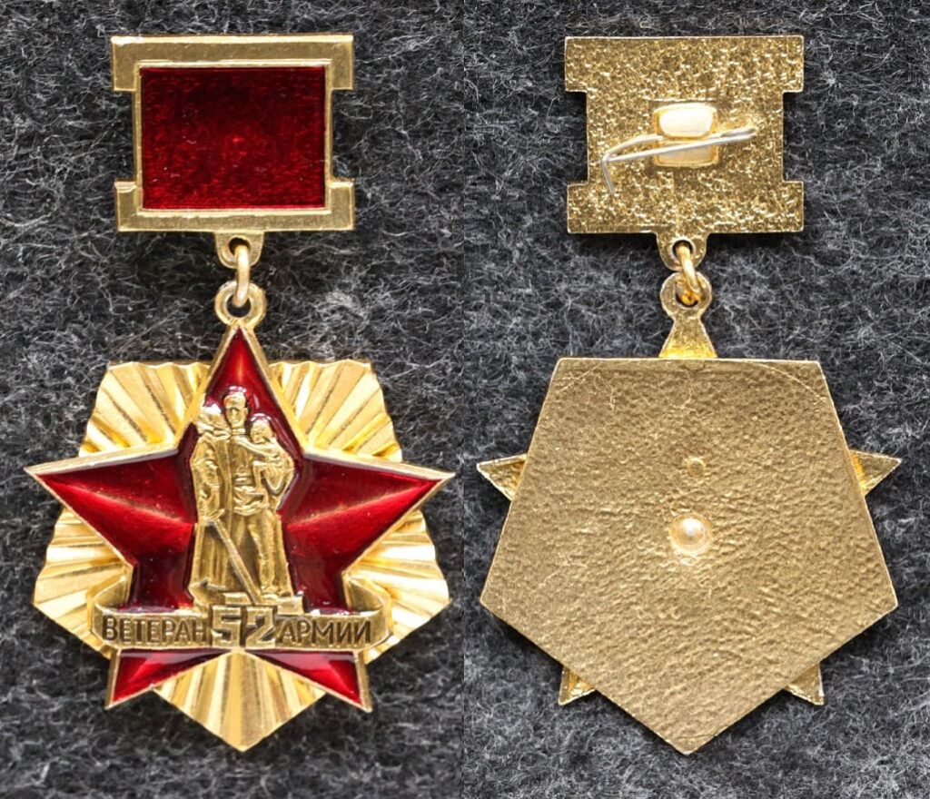 Знак Ветеран 58 армии - Значки и знаки