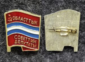 купить Знак Депутат областного совета Киргизской ССР