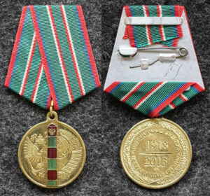 купить Медаль 95 лет пограничным войскам