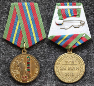 купить Медаль 95 лет пограничным войскам