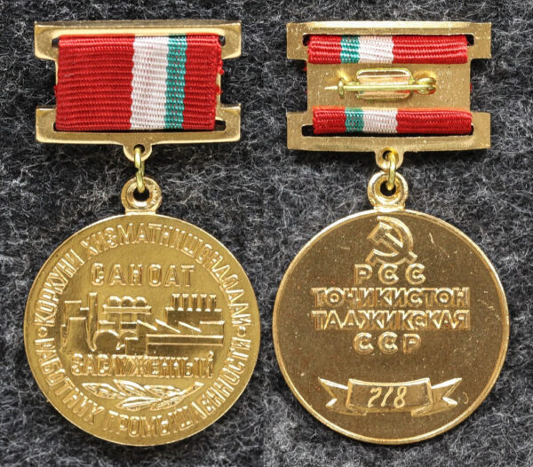 купить Знак Заслуженный работник промышленности Таджикской ССР