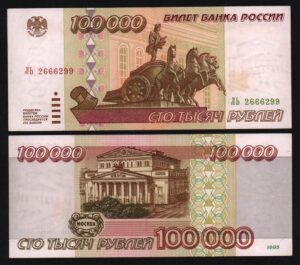 купить 100000 рублей 1995 год серия ЛЬ XF!