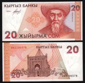 купить Киргизия 20 сом 1994 год