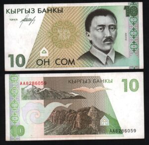 купить Киргизия 10 сом 1994 год Серия АА