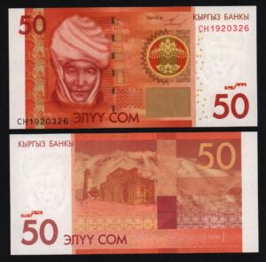купить Киргизия 50 сом 2009 год