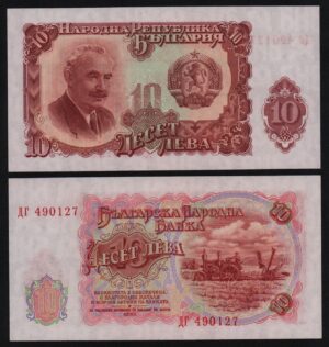 купить Болгария 10 лева 1951 год