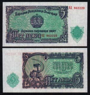 купить Болгария 5 левов 1951 год