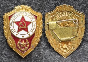 купить Знак Отличник Советской армии