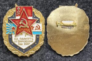 купить Знак На память от вооружённых сил СССР