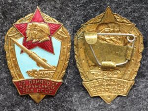 купить Знак На память от вооружённых сил СССР