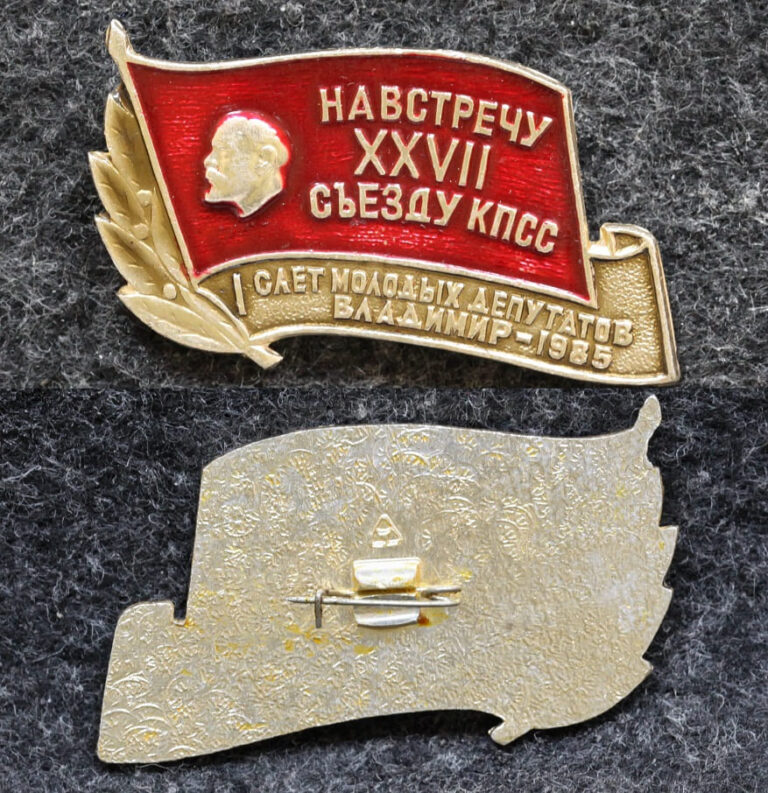 Купить значки ВЛКСМ, пионерские значки, значки КПСС, значки с Лениным