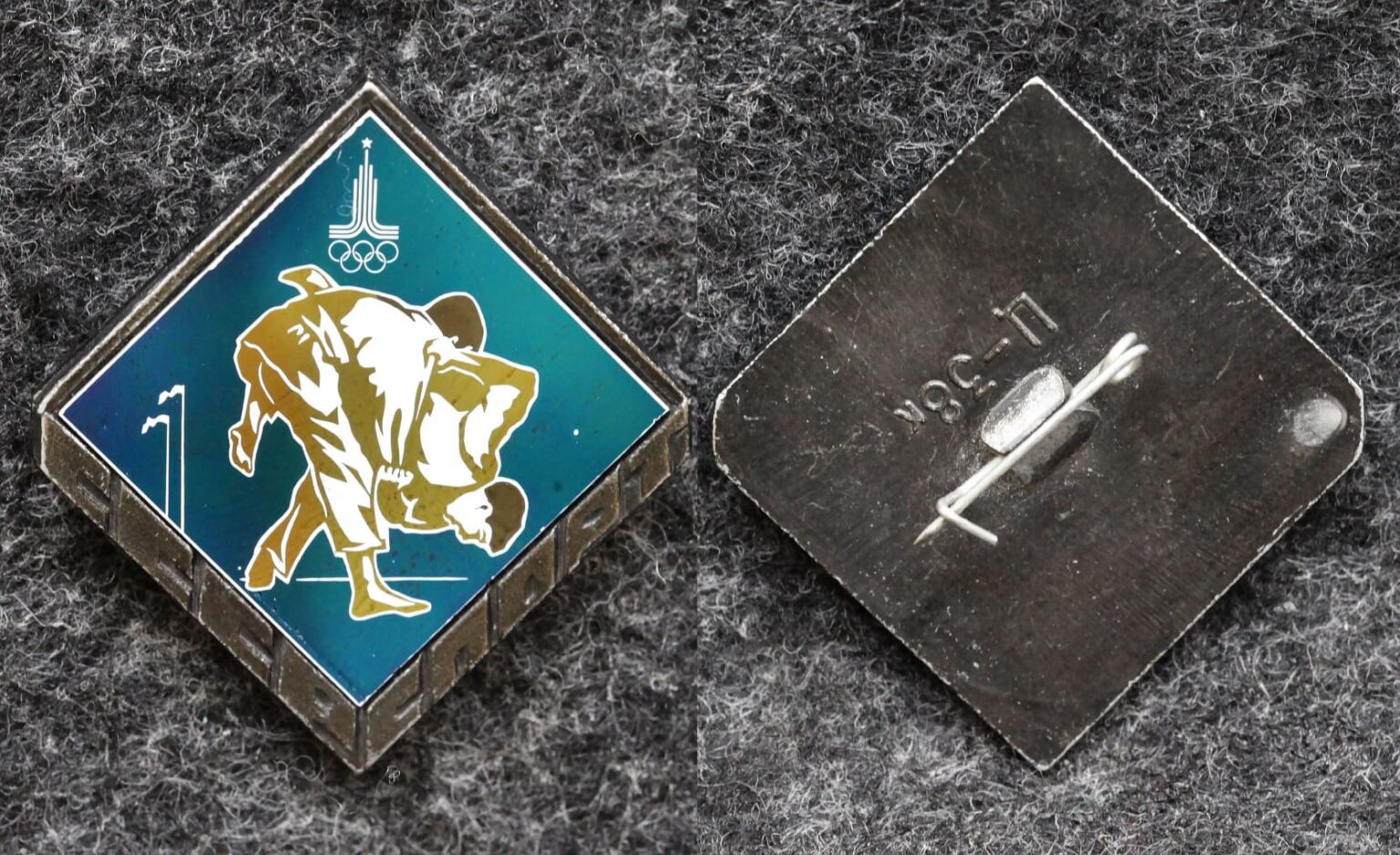 Знак Олимпиада 1980 год Дзюдо - Значки и знаки