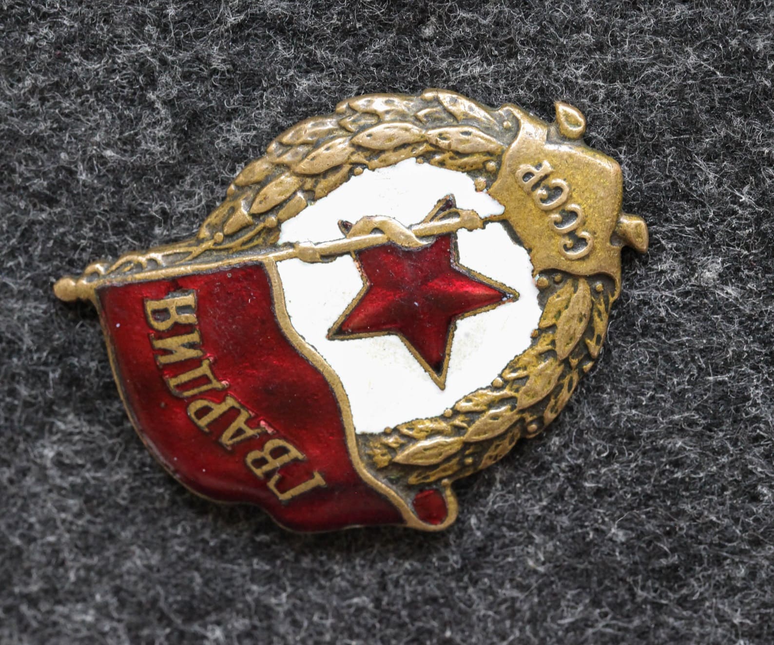 Знак Гвардия СССР (военное вручение) - Значки и знаки