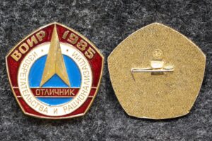 купить Знак отличник изобретательства и рационализации ВОИР