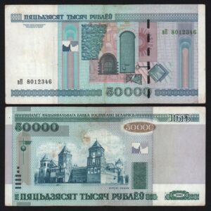 купить Беларусь 50000 рублей 2000 год
