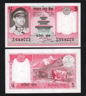 купить Непал 5 рупий 1982 год