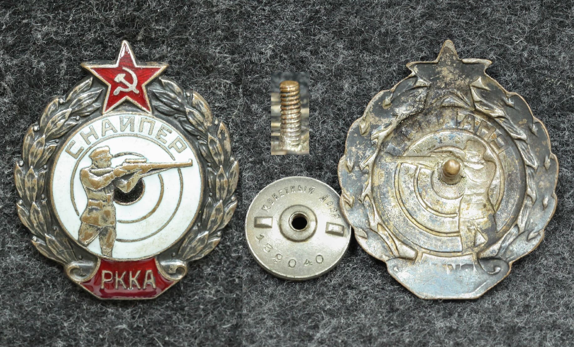 Знак Снайпер РККА 30-е годы - Значки и знаки