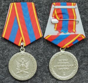 купить Медаль Ветеран уголовно-исполнительной системы ММД!