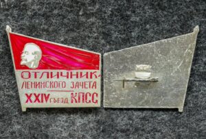 купить Знак Отличник Ленинского зачёта ВЛКСМ