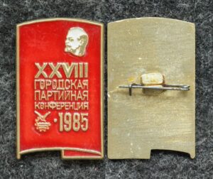 купить Знак XXVII городская партийная конференция Северодвинск Архангельская область