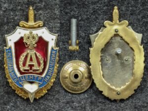 купить Знак Альфа - центр специального назначения