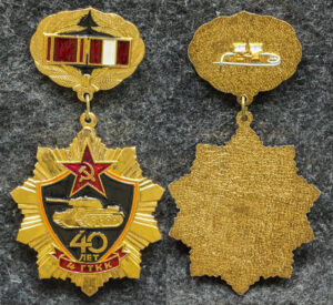 купить Знак 4-й ГТКК (танковый корпус) 40 лет