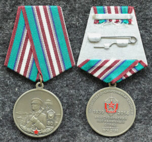 купить Медаль ПВ ФСБ России 80-й Суоярвский пограничный отряд 75 лет