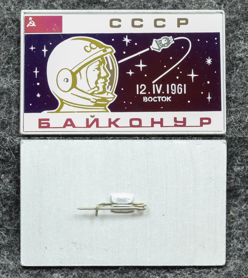 Знак Байконур Гагарин - Значки и знаки