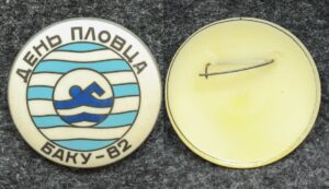 купить Знак День пловца Баку 1982 год