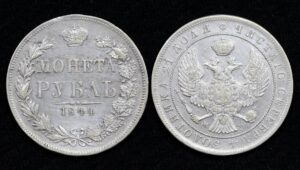 купить 1 рубль 1844 год