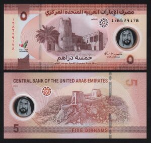 купить ОАЭ Объединённые Арабские Эмираты 5 дирхам 2024 год