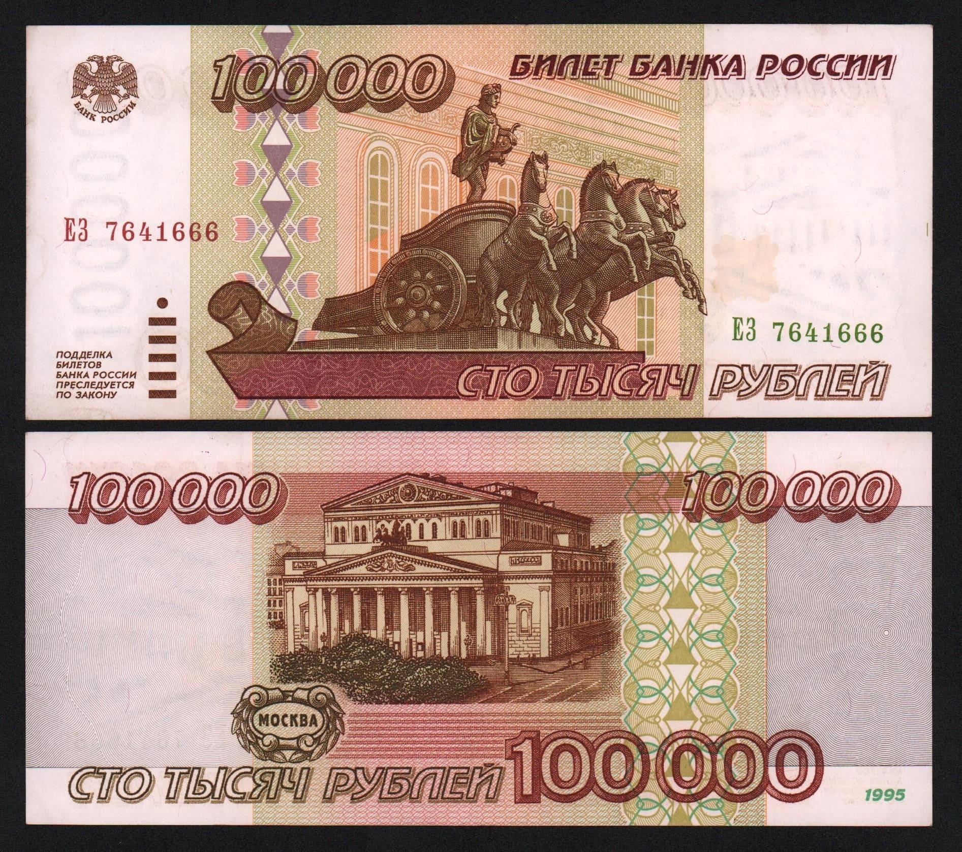 Что Купить На 100 000 Рублей