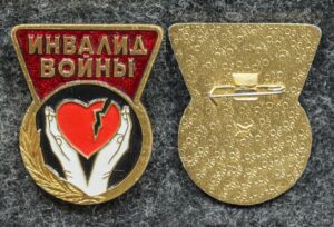 купить Знак Инвалид войны