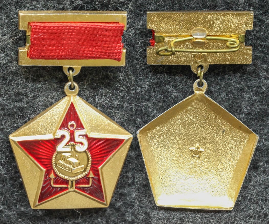Знак Инженерные войска СССР 25 лет - Значки и знаки